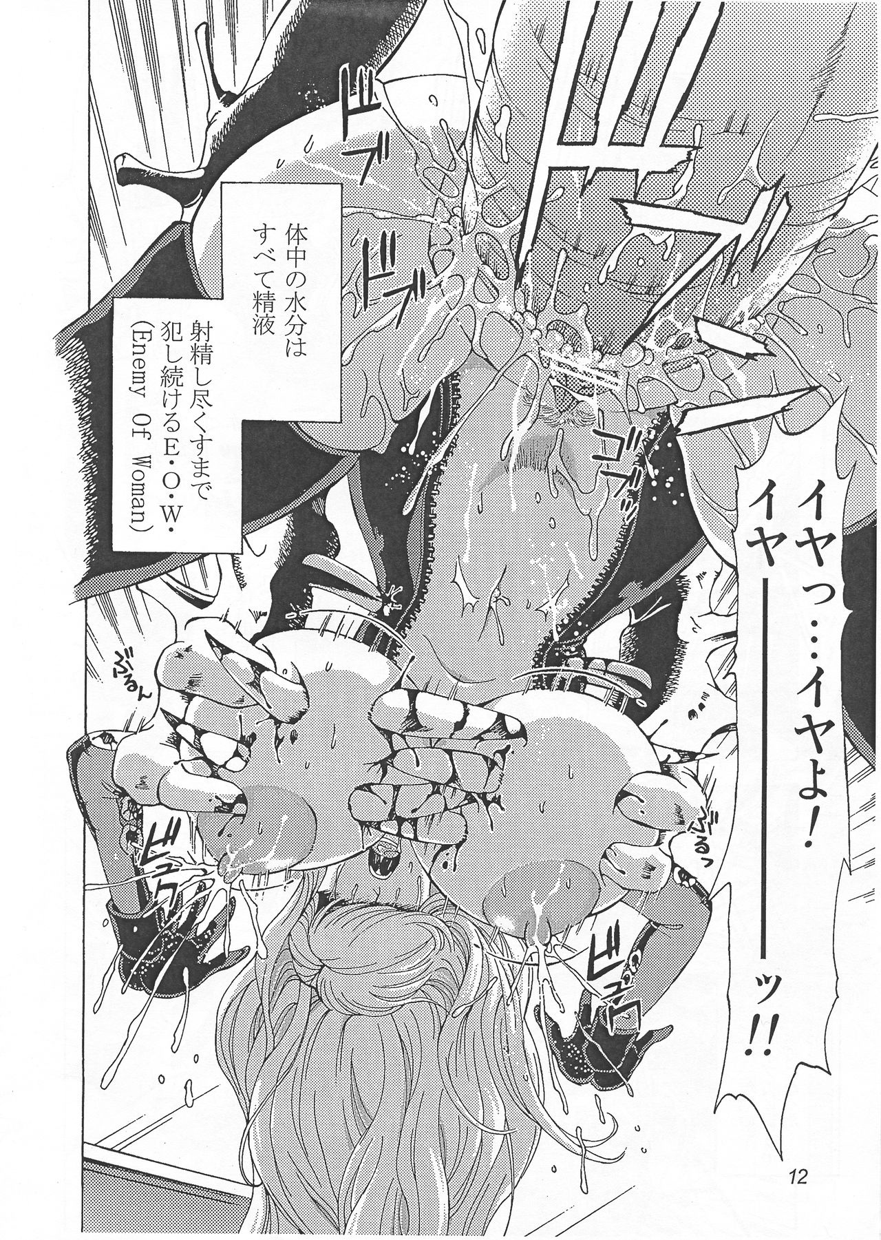 [SPECIAL ACTION FORCE] RAPE HAZARD (Resident Evil: Revelations) page 14 full