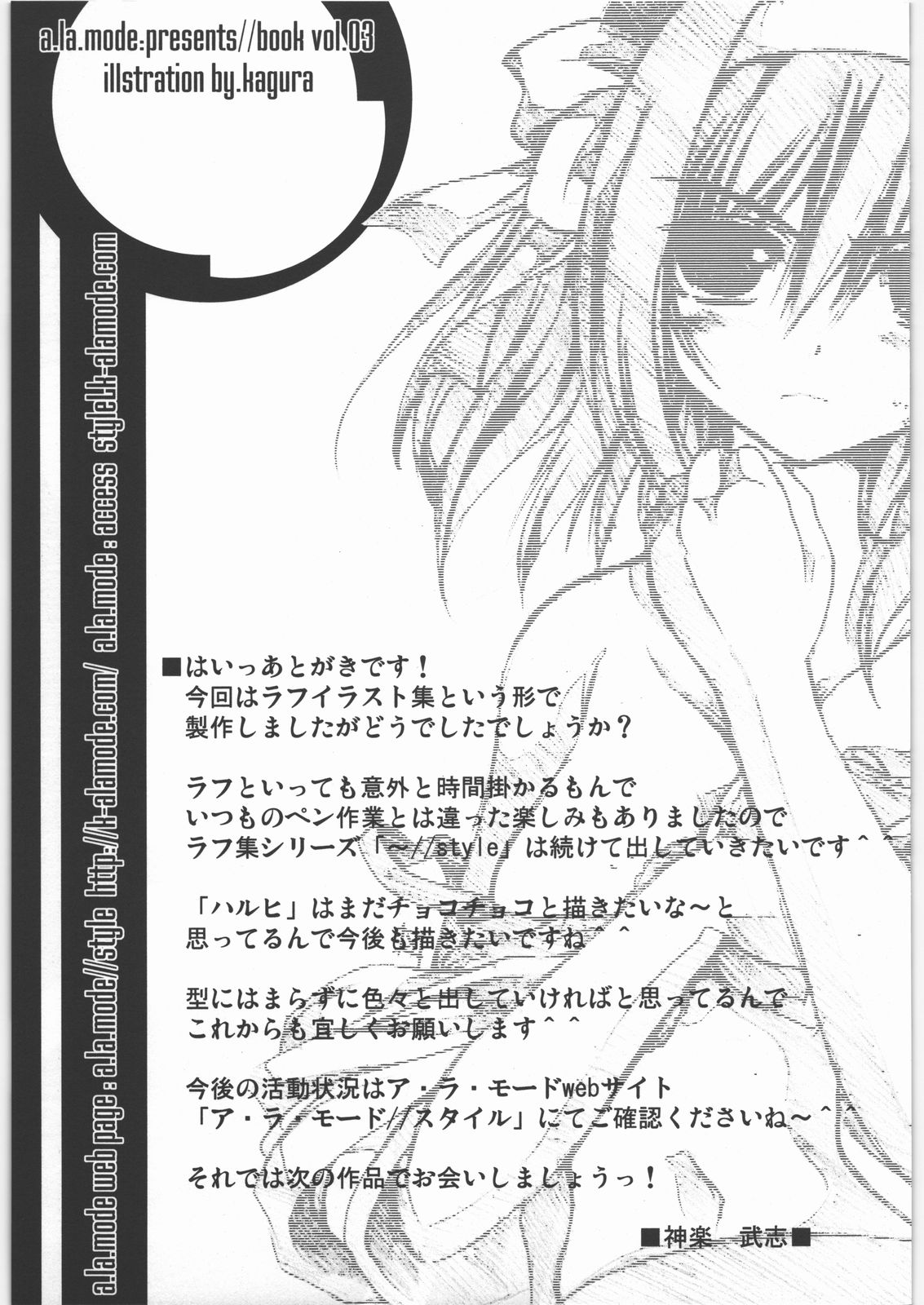 (C70) [a.la.mode (Kagura Takeshi)] Haruhi//style (The Melancholy of Haruhi Suzumiya) page 16 full