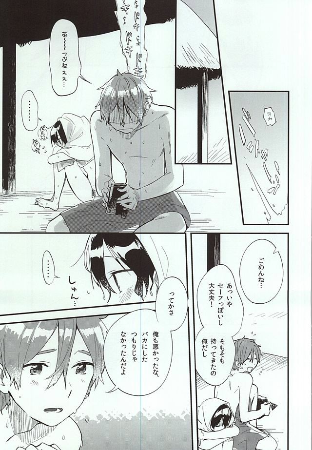 (C88) [Hanada (Momose)] Kuchi doke Cream Soda (Tamako Market) page 6 full