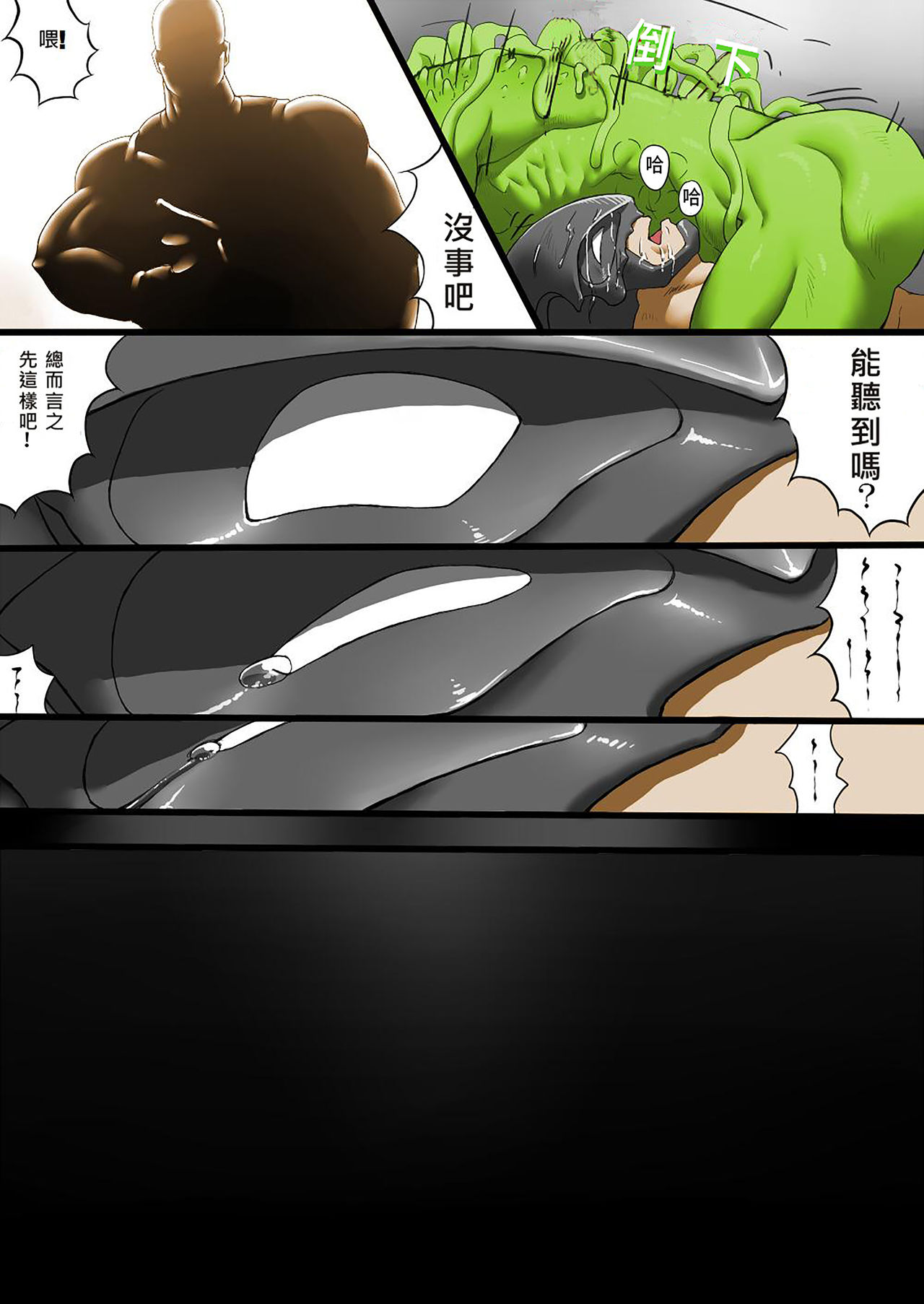 [Kimi wa Rokudenashi (Rokudenashi)] CRISIS [Chinese] page 21 full