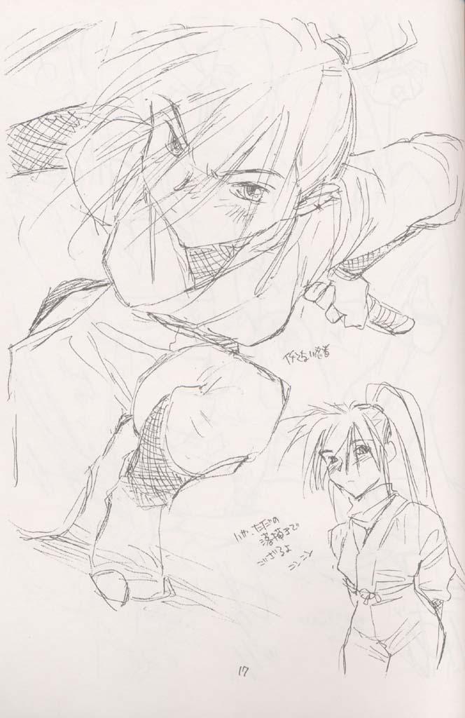 (CR21) [bolze. (rit.)] Kokuan Sairei (Various) page 16 full