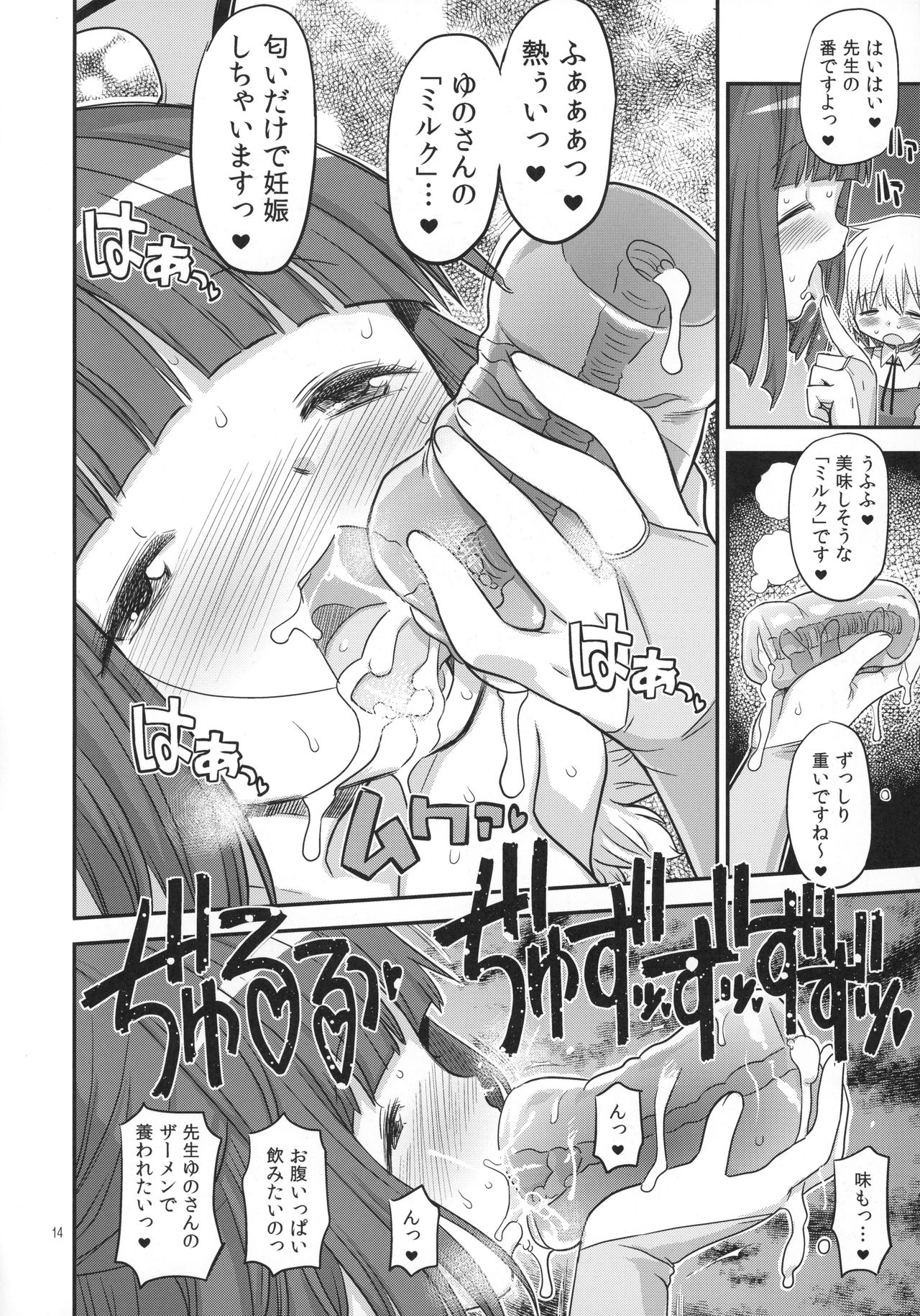 (Futaket 13) [GADGET (A-10)] Futanari Sketch 4 (Hidamari Sketch) page 13 full