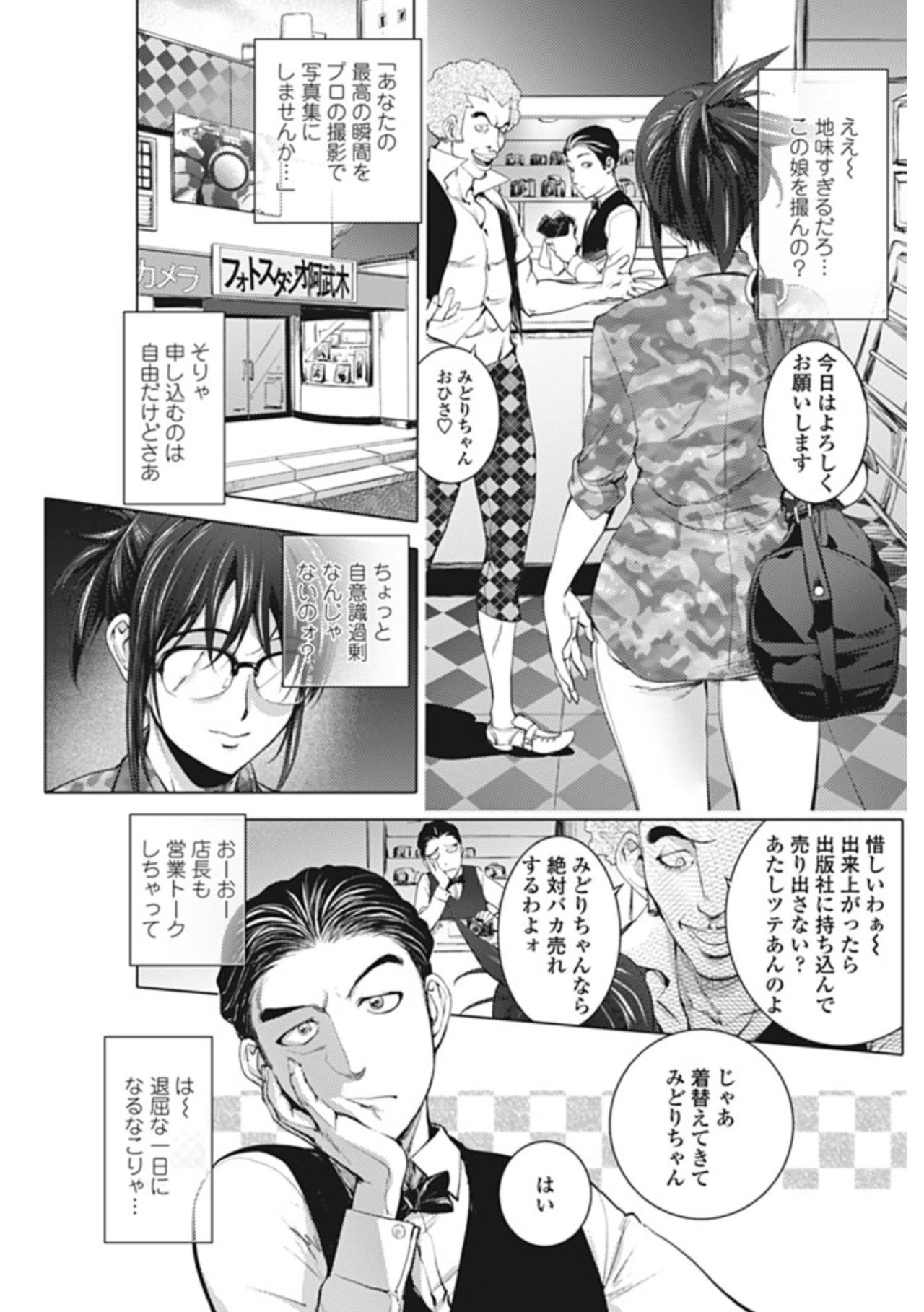 [Kon-Kit] Midara Books 4 (Higher Resolution) page 1 full