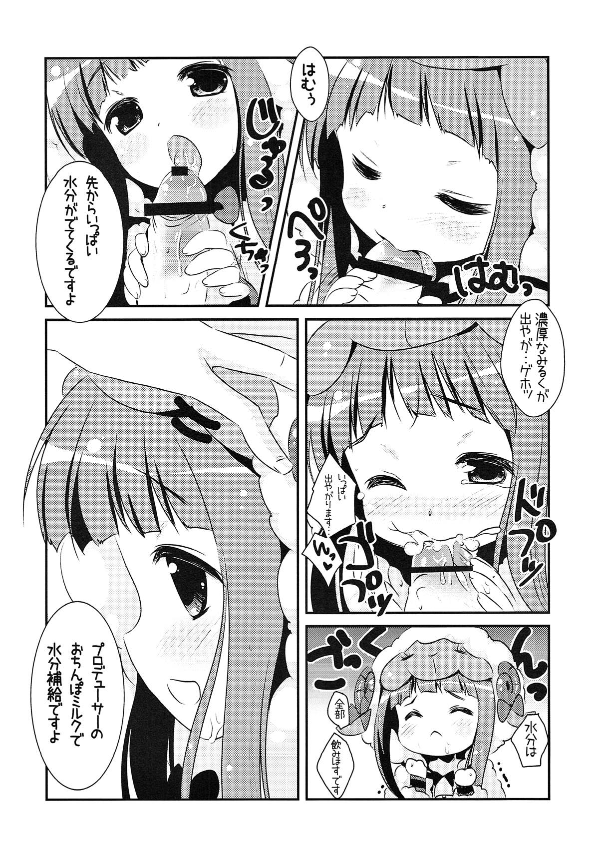 (CT20) [Watakubi (Sasai Saji)] NinaChie! (THE IDOLM@STER CINDERELLA GIRLS) page 6 full