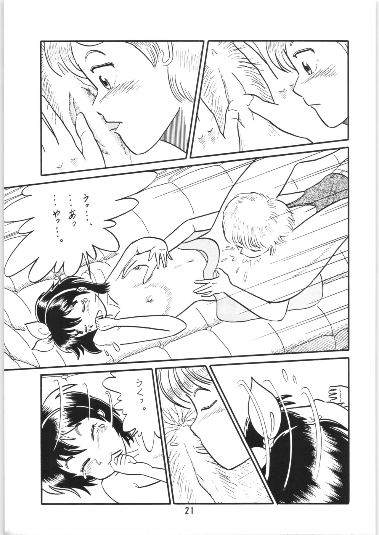 (C34) [Ashanti (Kisaragi Sara)] Chupa Chups vol. 6 page 22 full