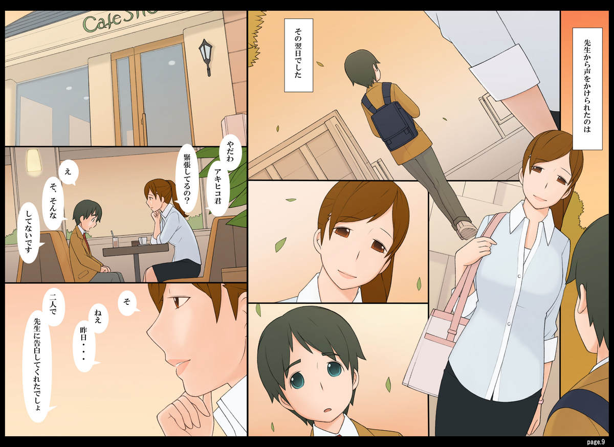 [Ponpharse] Ponpharse Vol. 8 - Yuuwaku -Futari dake no Himitsu- Hen PART1 page 10 full