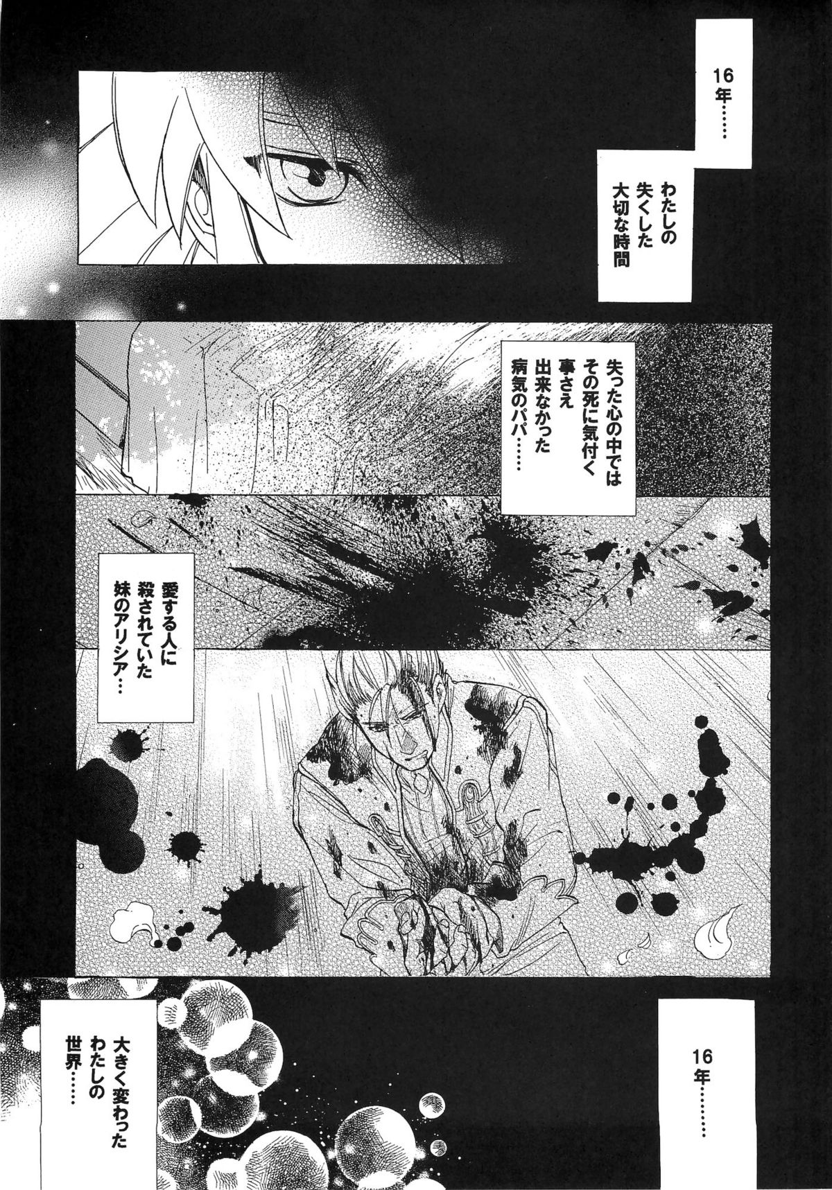 (CR37) [Toko-ya (HEIZO, Kitoen)] RPxZS (Tales of Symphonia) page 4 full