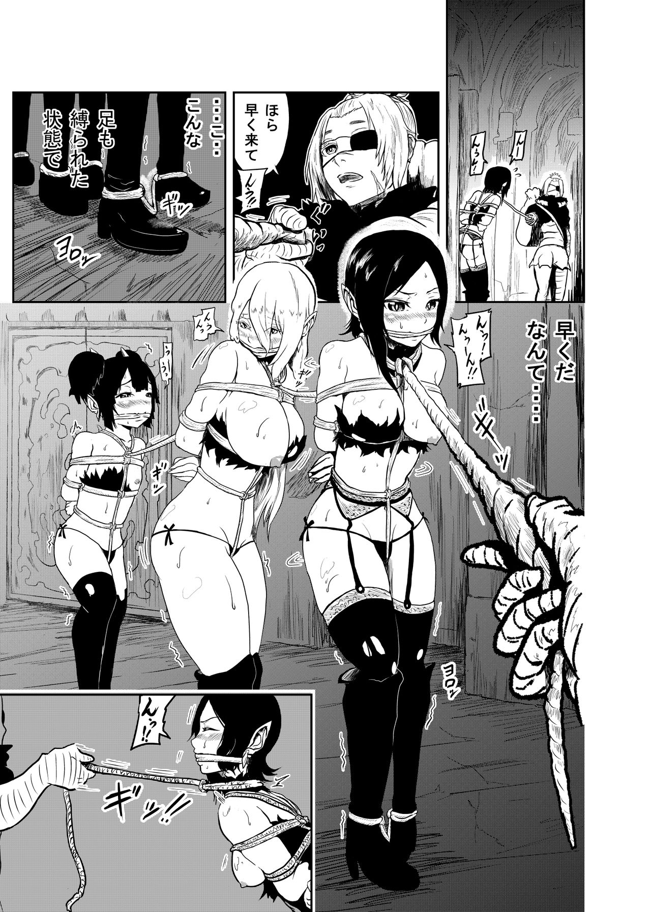 [Tonten] Vamparade ~Kyuuketsuki Sanshimai Hobaku Hen~ page 15 full