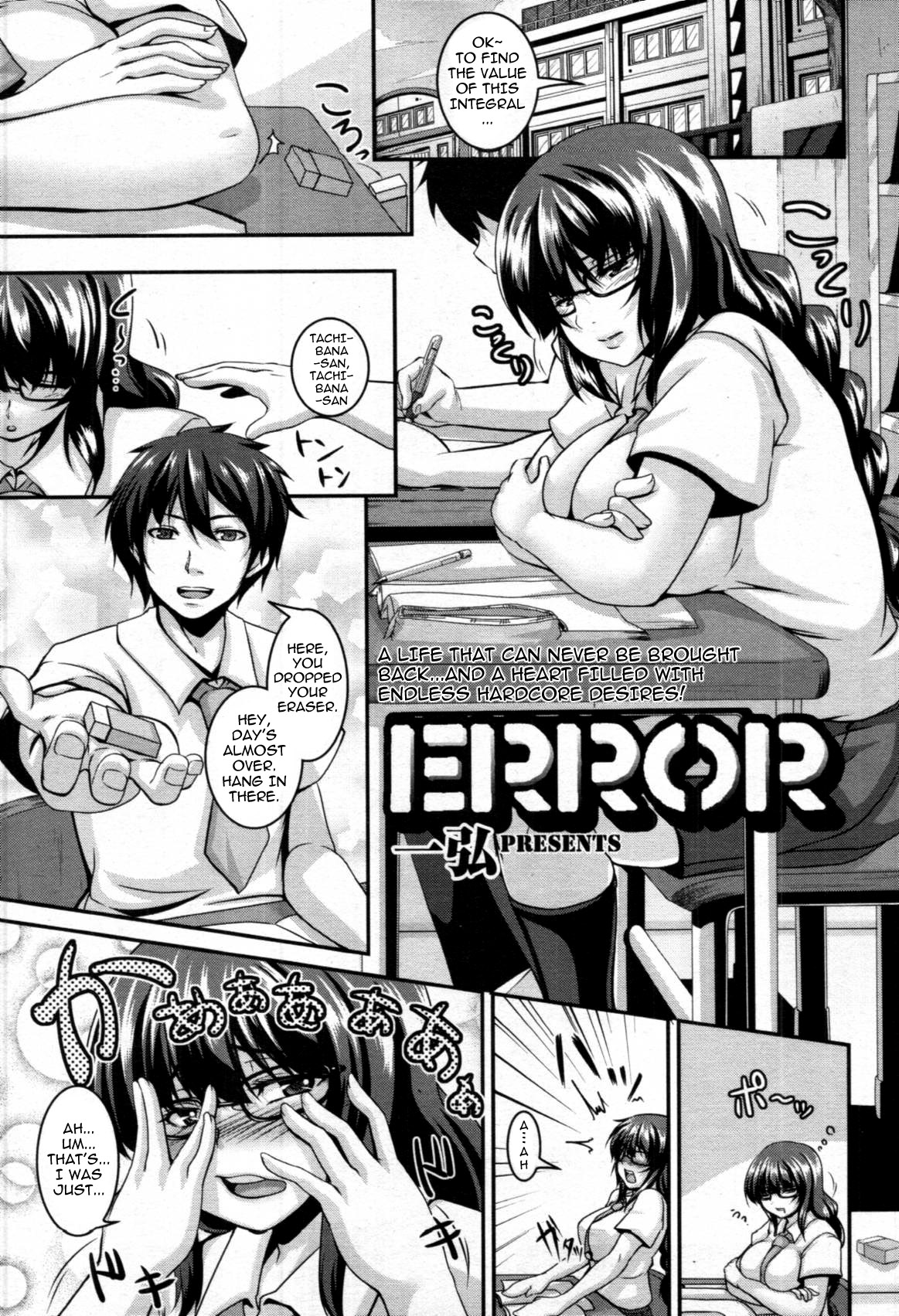 [Kazuhiro] ERROR (COMIC Tenma 2012-04) [English] page 1 full