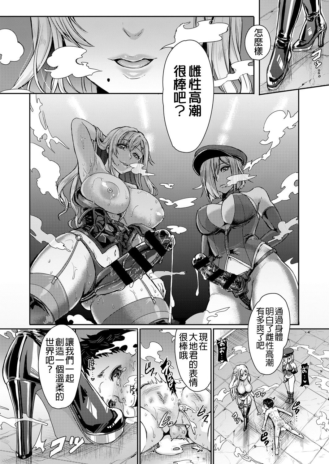 [Kakizaki Kousei] Mesuiki ga Gimuzukerareta Yasashii Shidou (Girls forM Vol. 18) [Chinese] [沒有漢化] [Digital] page 22 full