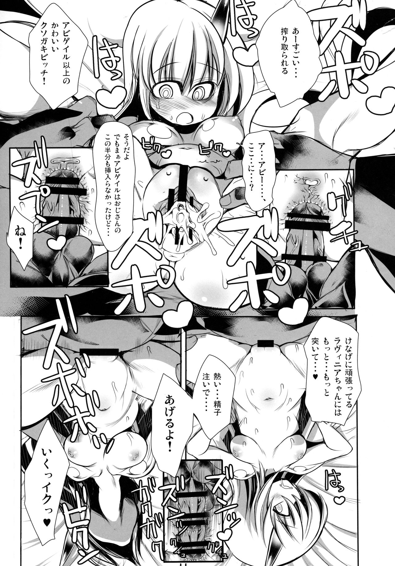 (C93) [Kikyakudou (Karateka Value)] Iaia Lavinia-chan Shinpan Musubu Kami (Fate/Grand Order) page 10 full