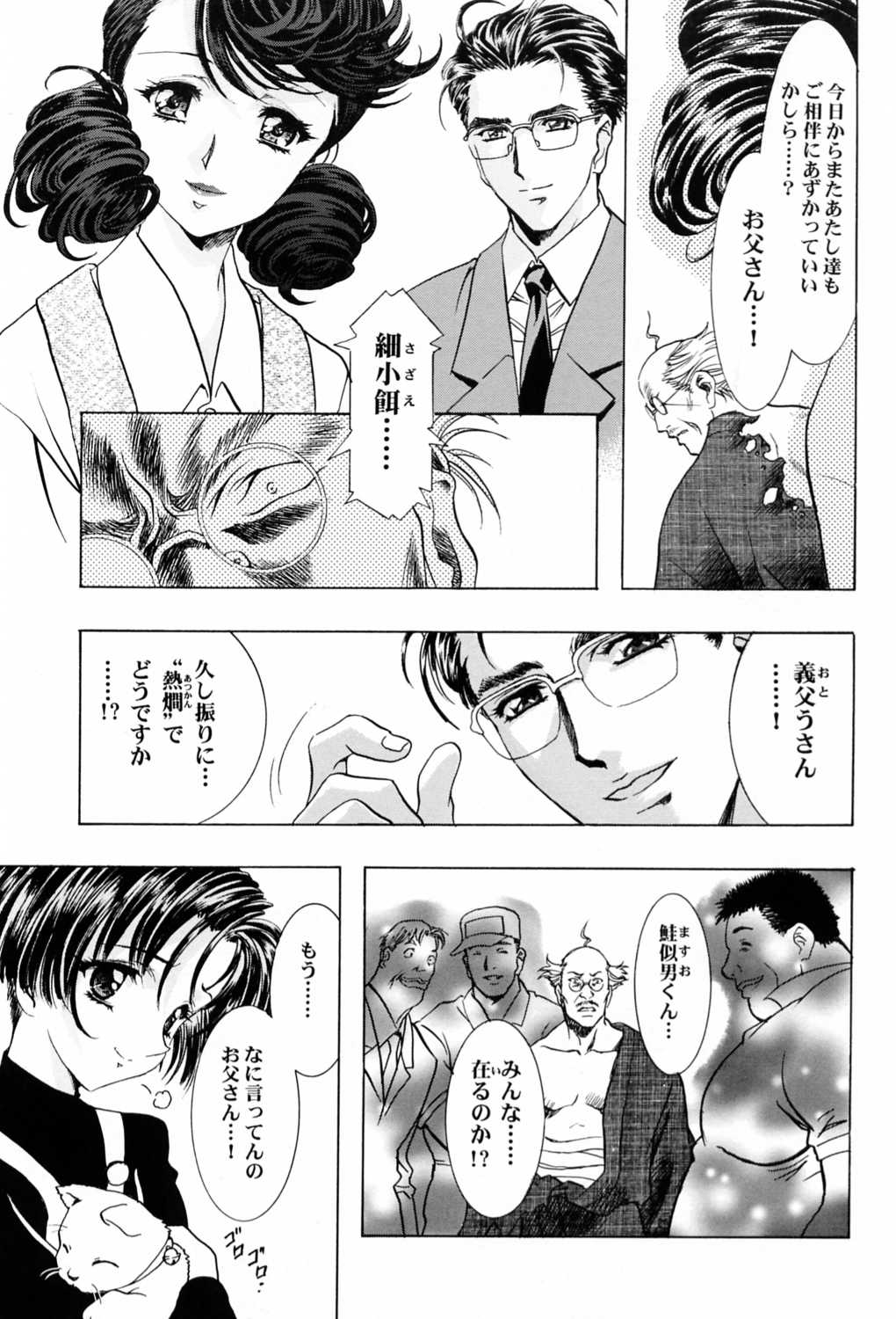 (C58) [Henreikai (Kawarajima Koh)] Sakura Ame ~Final~ Gekan (Card Captor Sakura) page 56 full