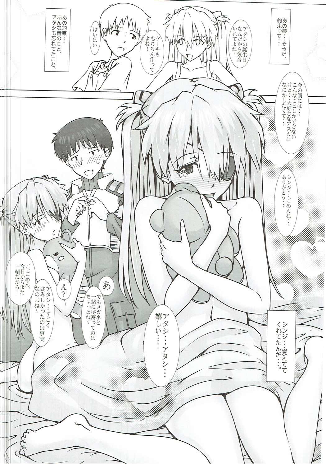 (C88) [Kedamonoya san (Makka na Kedamono)] Mou Ichido Happy Birthday o Kimi ni (Neon Genesis Evangelion) page 19 full