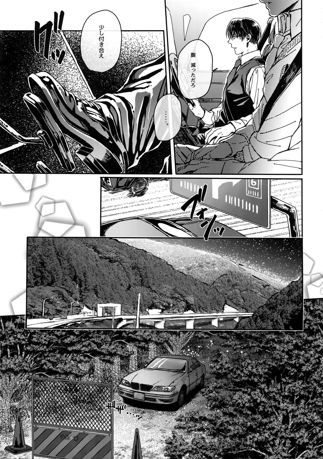 (Hekigai Chousa Haku HARU 21) [End (Azuma Chiaki)] Grand Marnier Planet (Shingeki no Kyojin) page 30 full