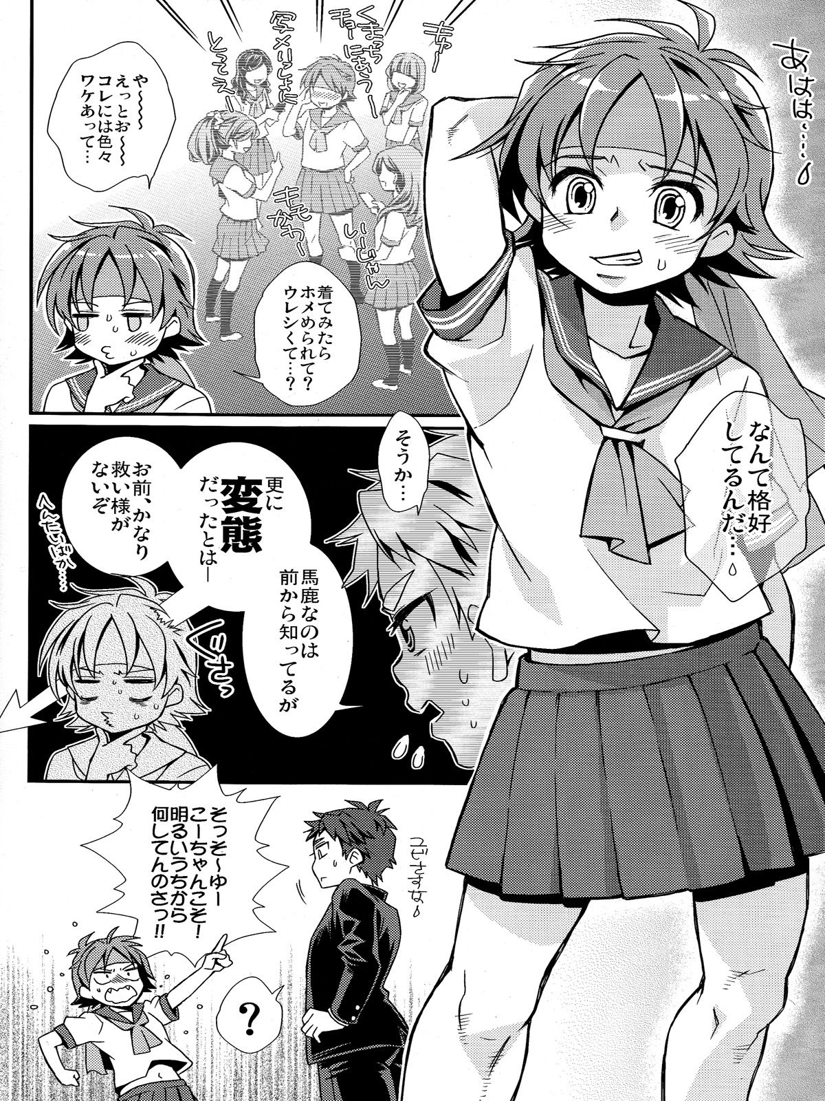 (Shotaful!) [Blue Drop (Guri)] KMKG! 2 (Kyuushu Sentai Danjija) page 6 full