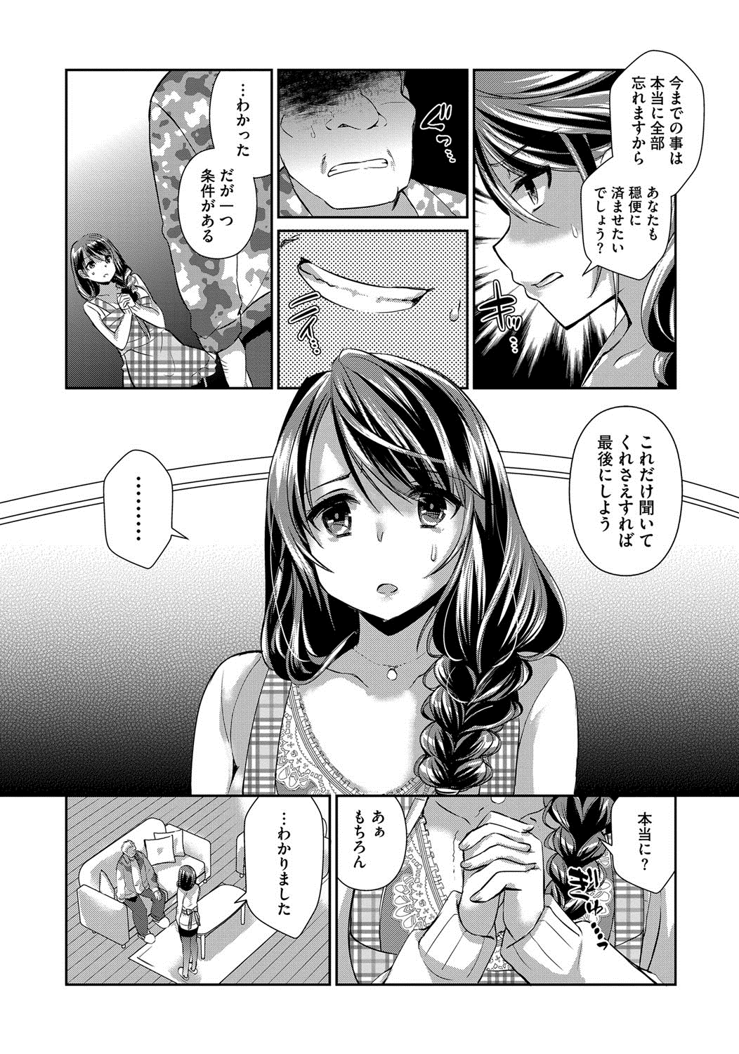 [Atyu Muti] Hitozuma Fushin ~Inyoku ni Ochiru Bakunyuu-tachi~ [Digital] page 50 full