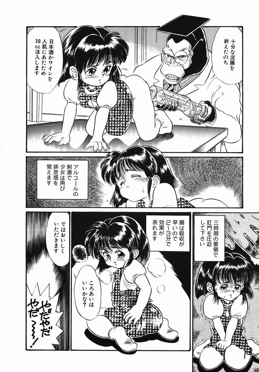 [Kamayan] Chiisana Ikimono page 30 full