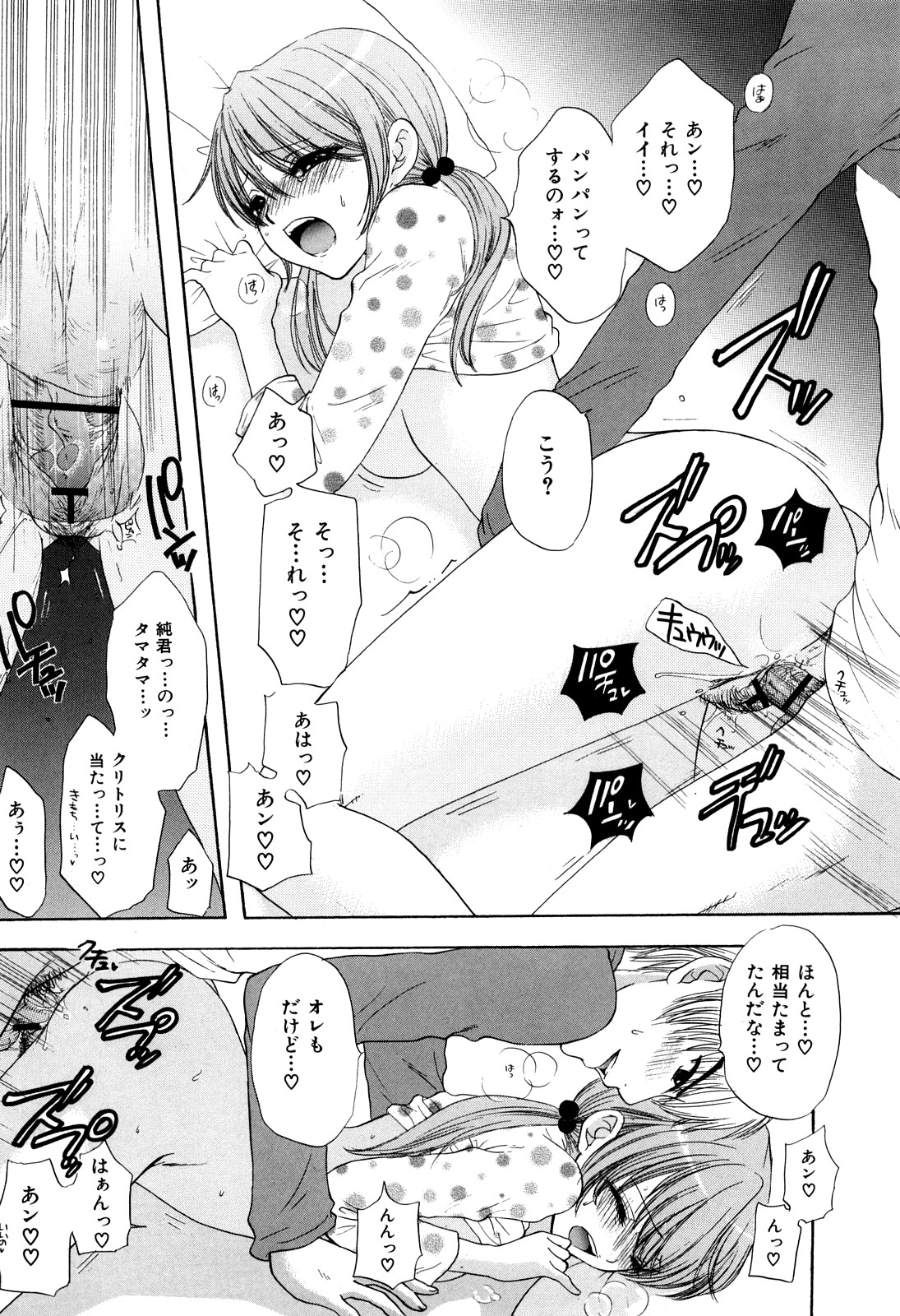 [Miray Ozaki] Love Category page 16 full