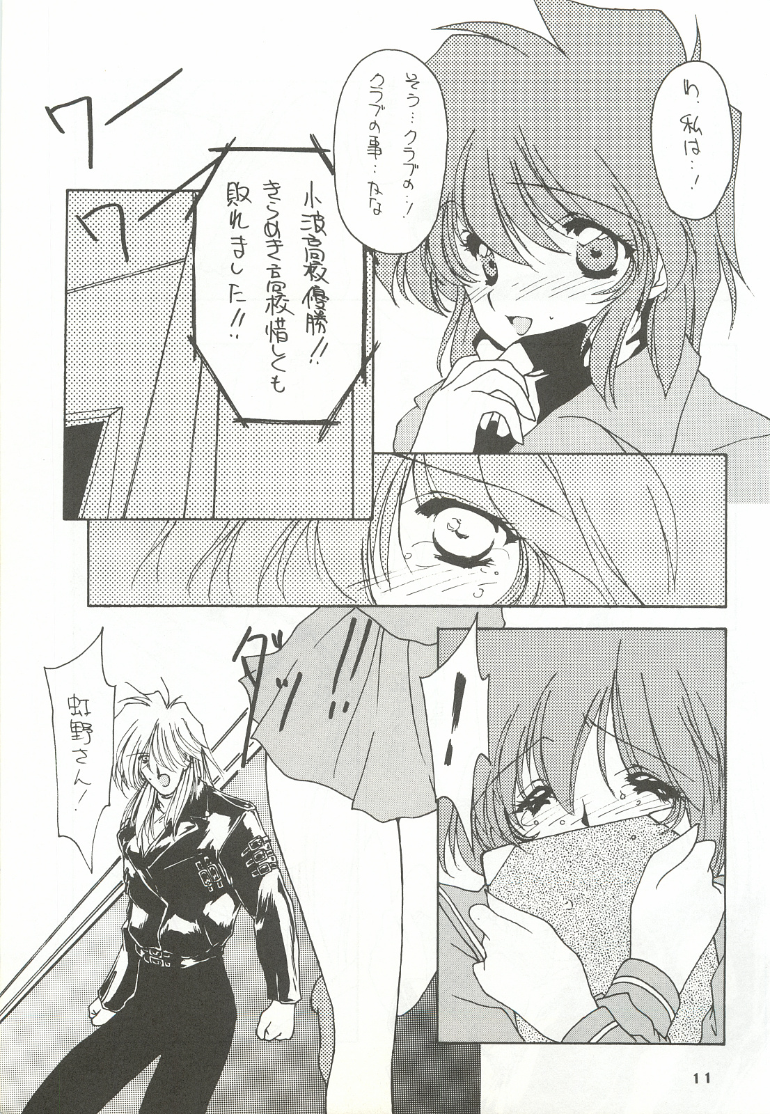 [Chimeishou (Ami Hideto)] ORGEL 4 featuring Nijino Saki (Tokimeki Memorial) page 10 full