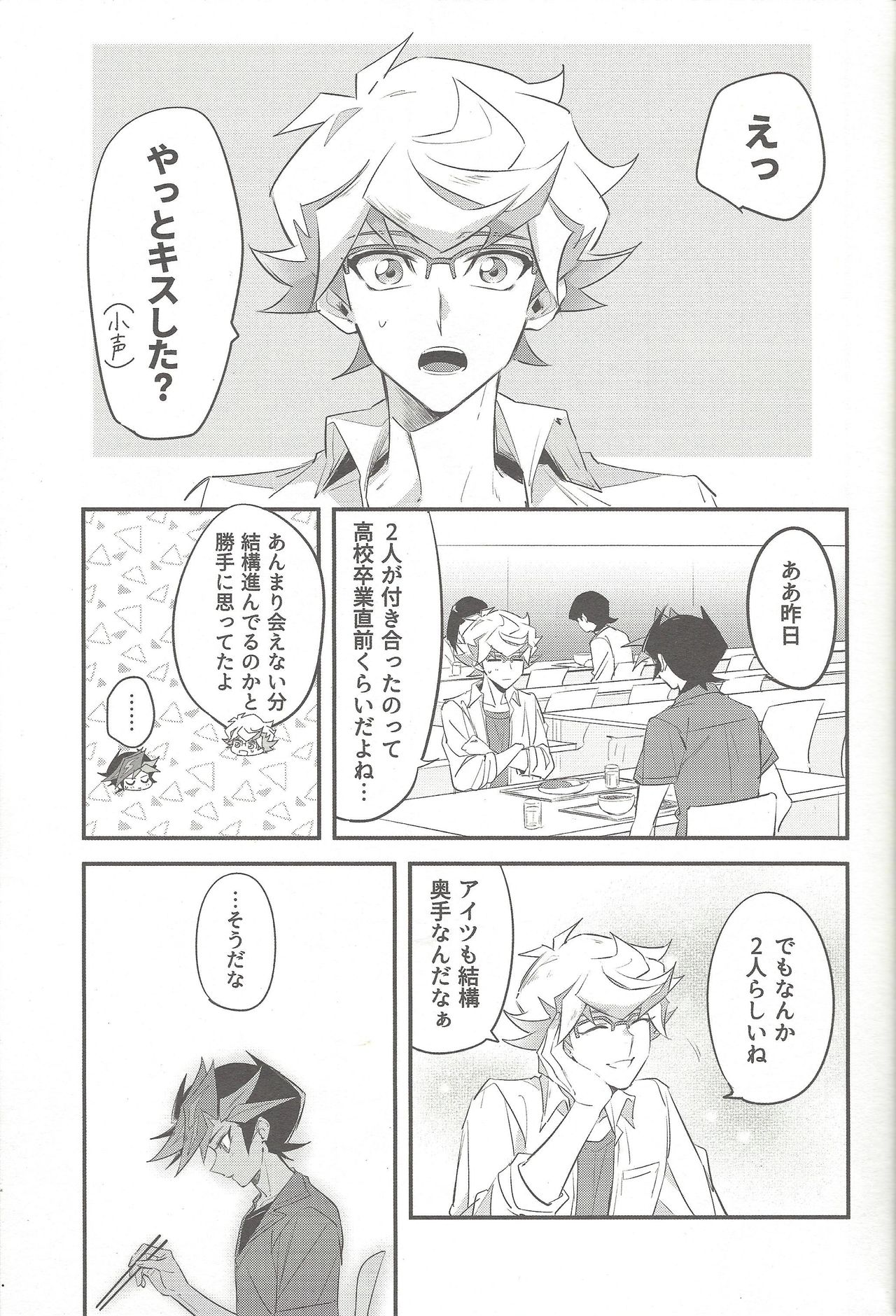 (Mirai o Terasu Three Bullet 2) [Yugure Calpas (Gure)] Tsugi wa Real no Turn! (Yu-Gi-Oh! VRAINS) page 3 full