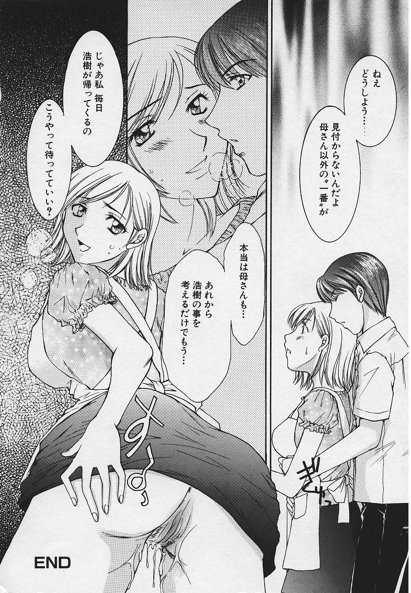 [Youki Runner] Kinkaninbo Aiyoku no Ugomeki page 22 full