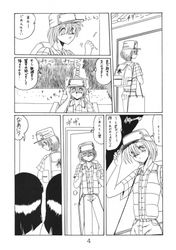 (C55) [MoonRevenge] ONI YURI SONO NI - page 4