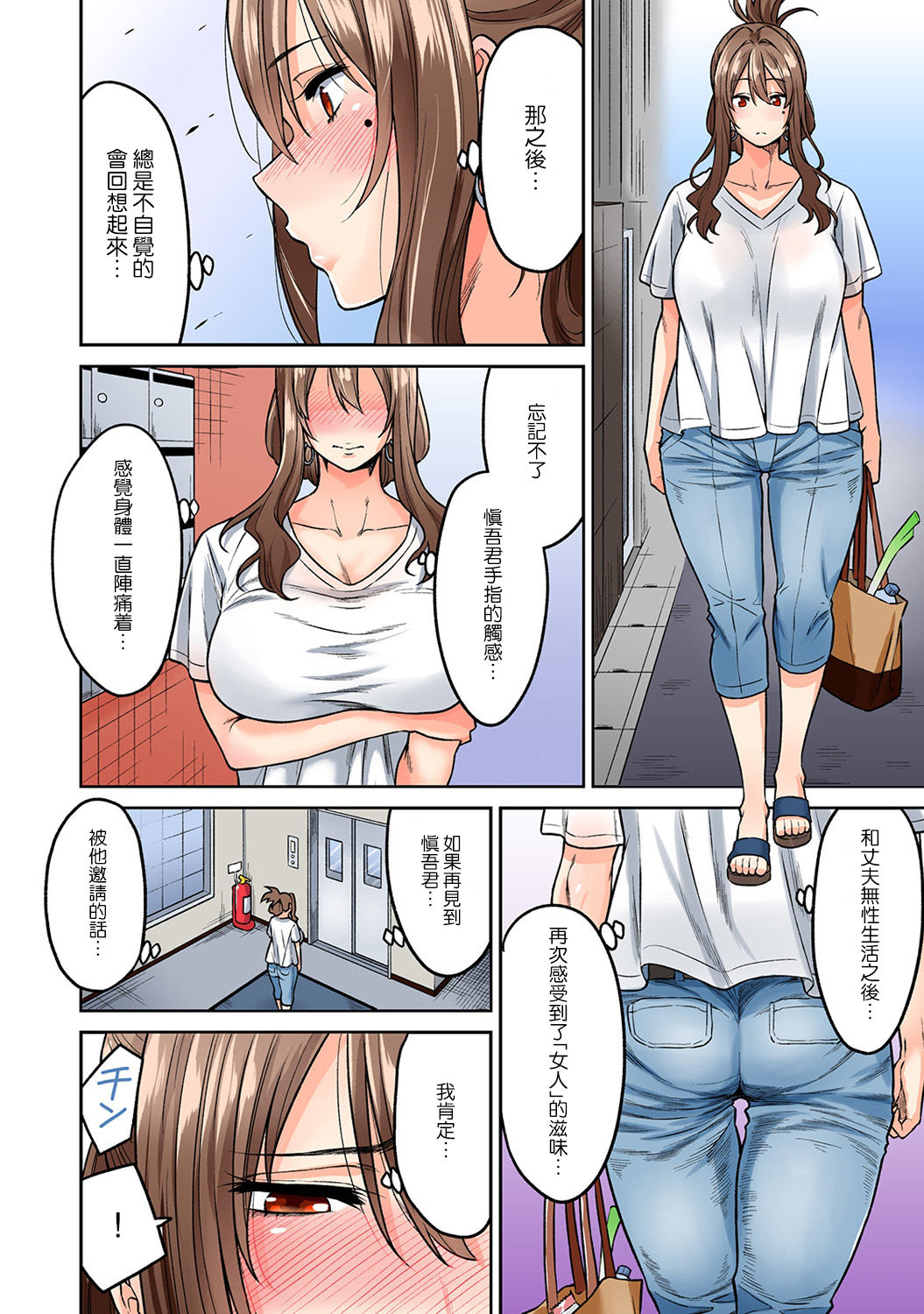 [Shouji Nigou] Hatsujou Munmun Massage! Ch. 2 (COMIC Ananga Ranga Vol. 36) [Chinese] [瓜皮汉化] page 10 full