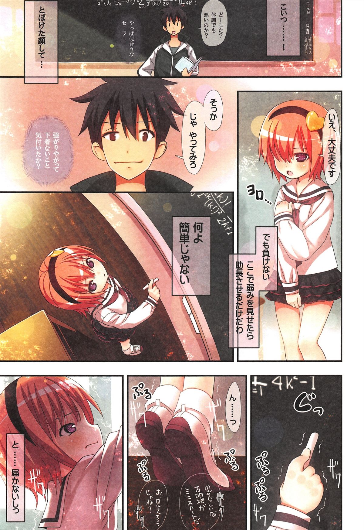 (Reitaisai 9) [Little Hamlet (Ra Kii)] Komeiji Satori no Soushitsu (Touhou Project) page 9 full