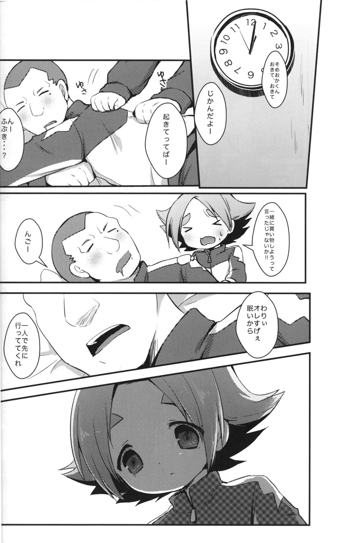 [Pinky☆Crown (Nanahoshi Suama)] Momoiro Capriccio! (Inazuma Eleven) page 7 full