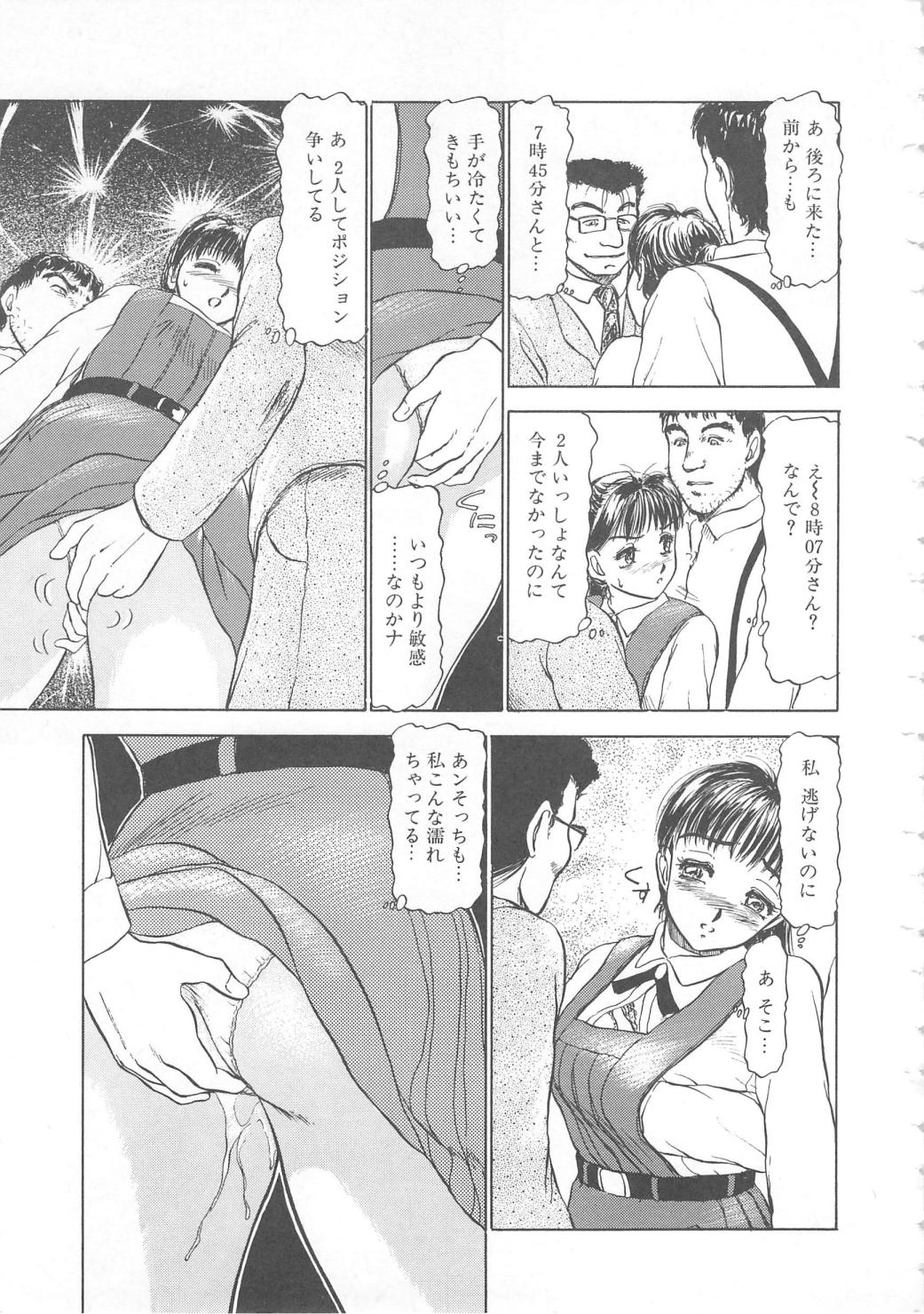 [Ayasaka Mitsune] Mizukagami no Mukougawa page 49 full