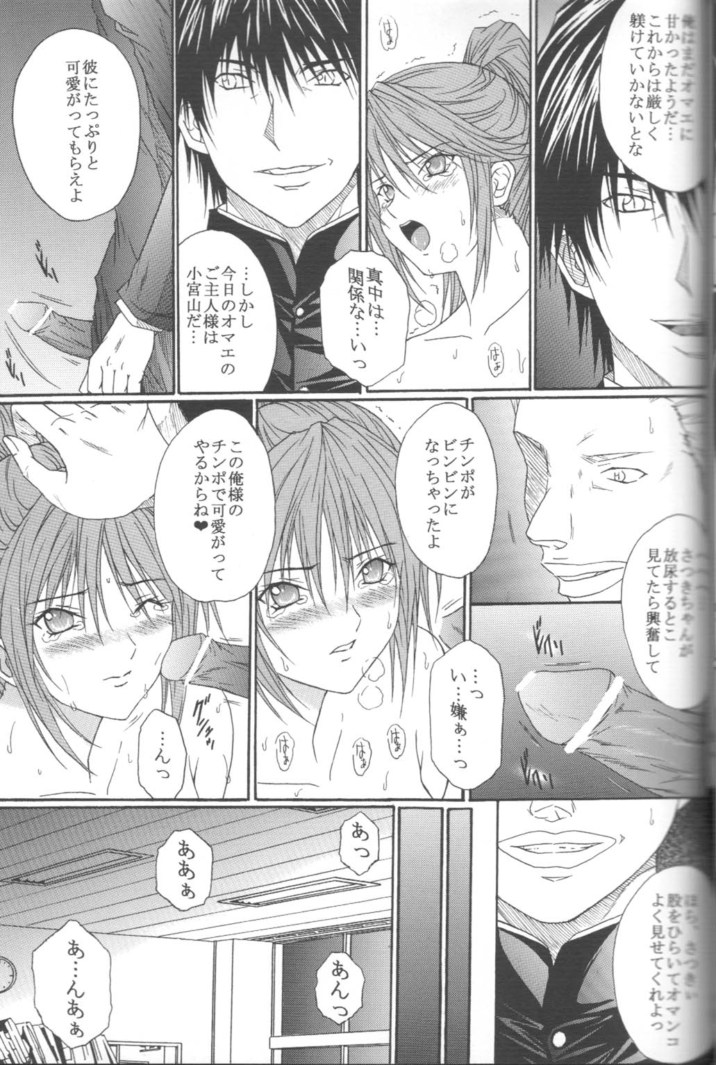 [KUSARI (Aoi Mikku)] Ryoujoku Rensa 05 (Ichigo 100%) page 18 full