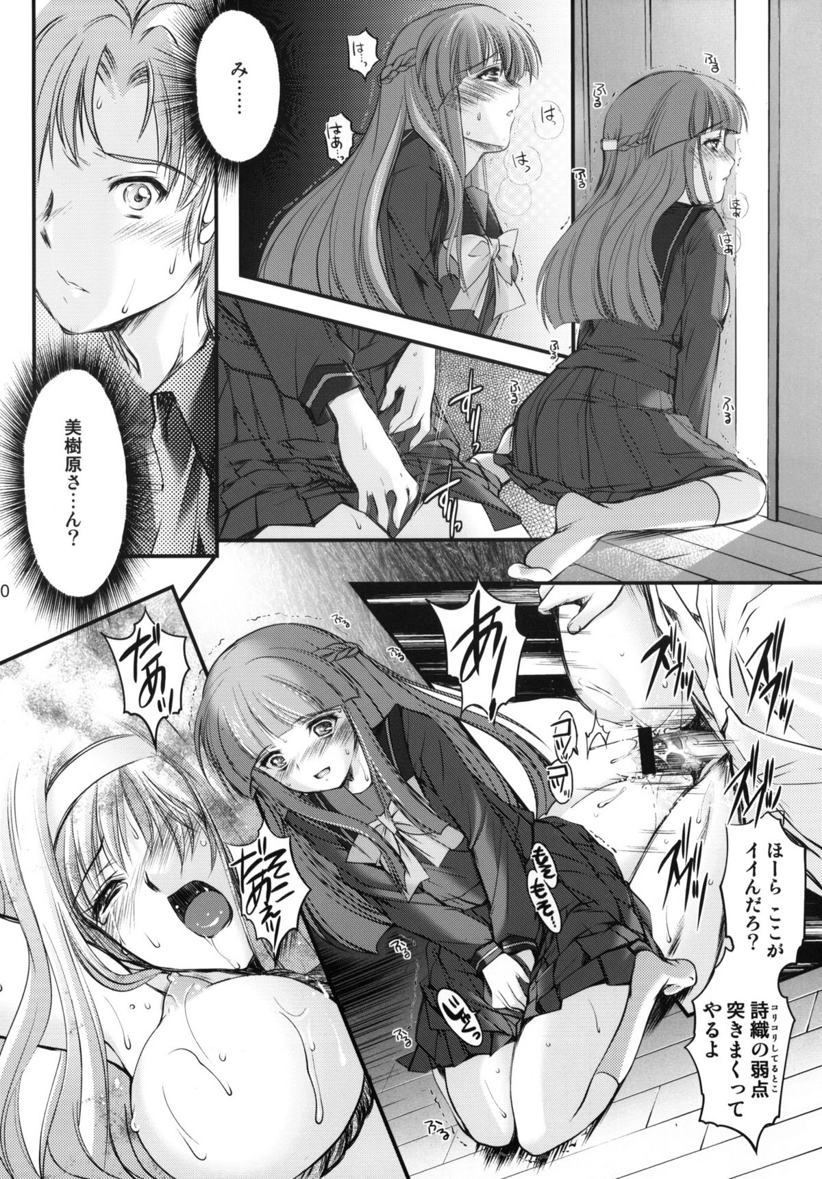 (C82) [HIGH RISK REVOLUTION (Aizawa Hiroshi)] Shiori Vol.19 Zetsubou no Kyouen Joukan (Tokimeki Memorial) page 19 full