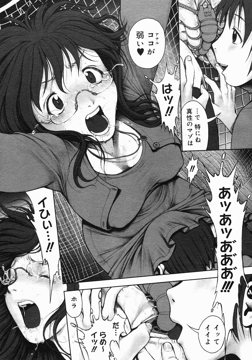 [Ranman] Himitsu no Kichi de XXX 2 (-if-, Lesson#9-14) page 25 full