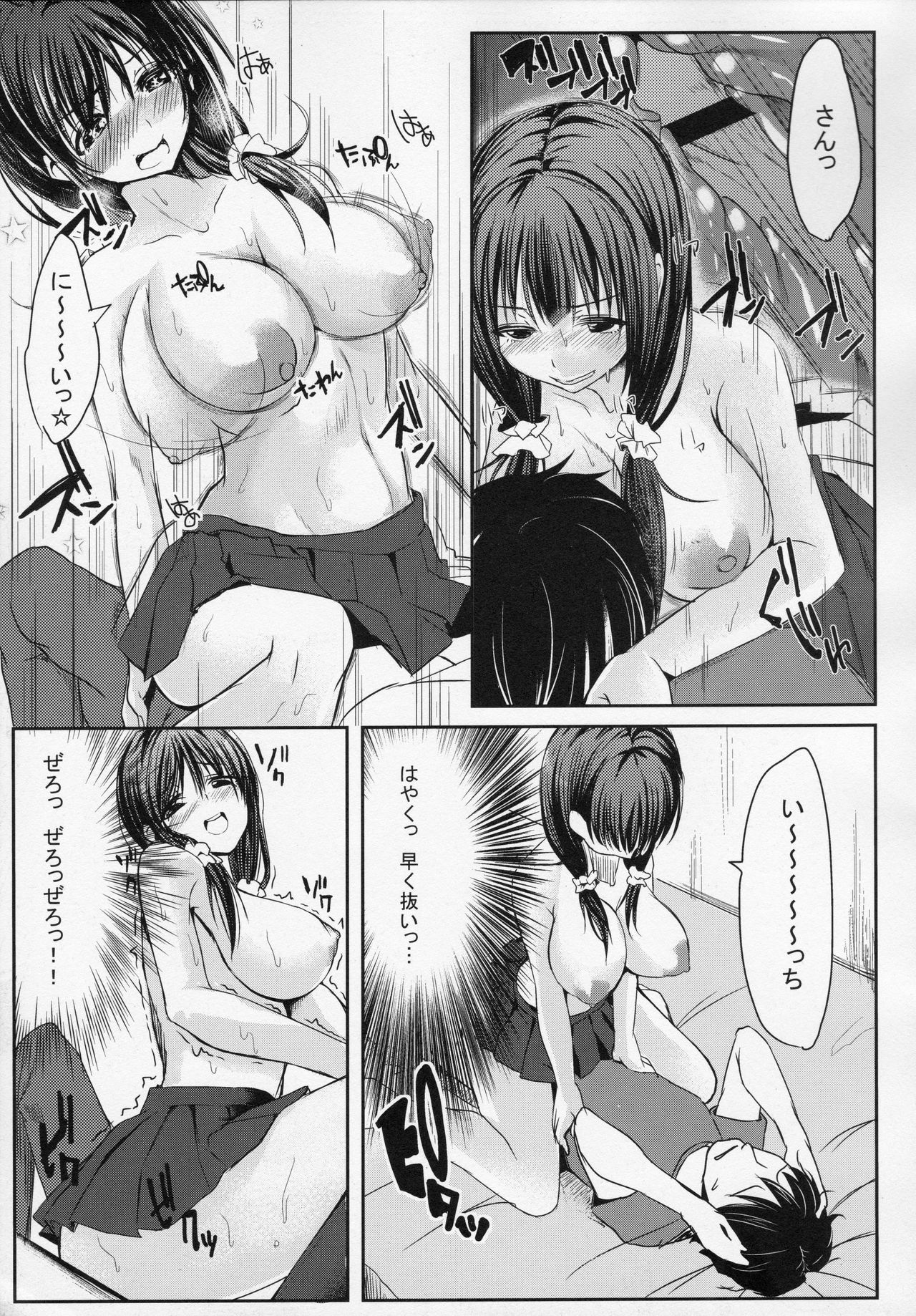 (C86) [Double Dice (Bun), Starmine18 (HANABi)] Toshishita JK ni Moteasoba Retai Hito Shuugou☆ page 14 full