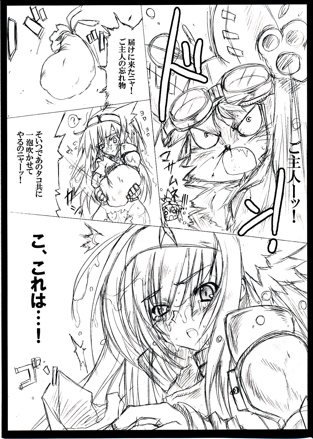 (C75) [Kurumaya (RoGa)] Naruganba S (Monster Hunter) page 16 full