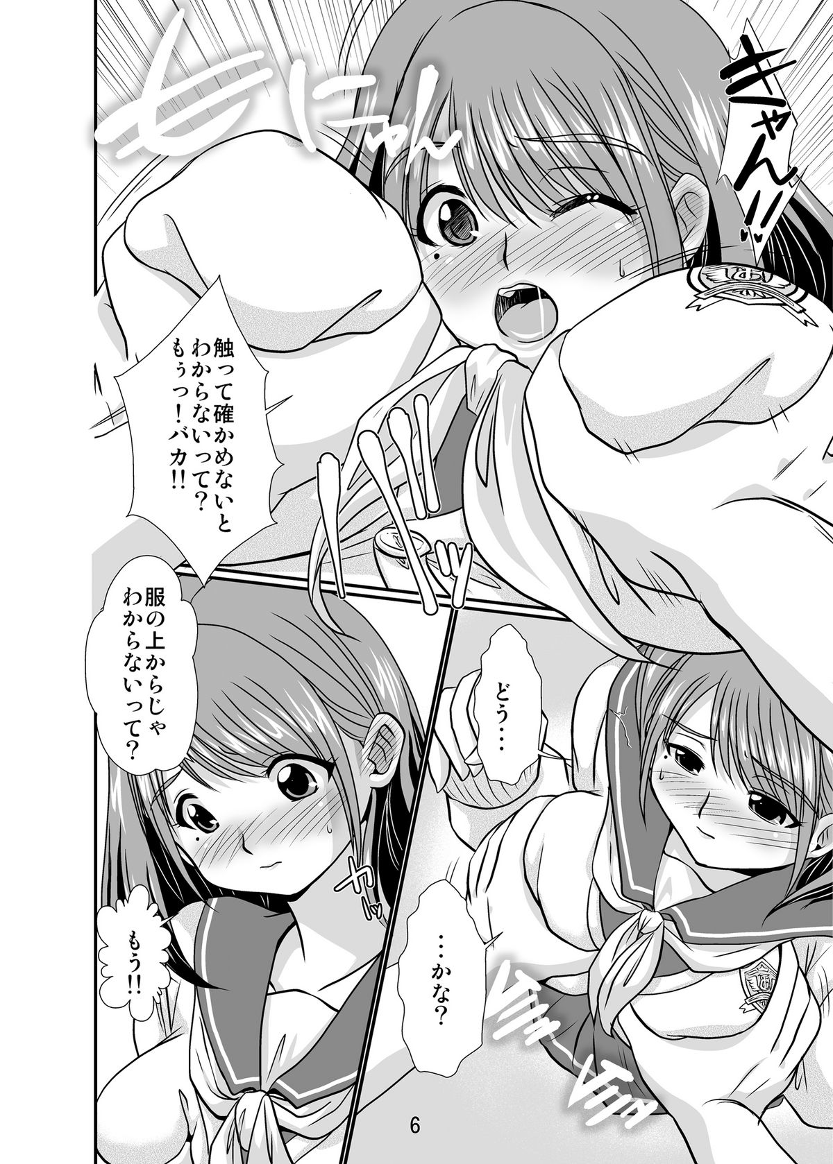 [Misuterutein (Oborogumo Takamitsu)] New Nene (Love Plus) [Digital] page 6 full