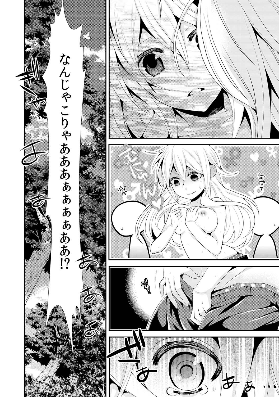 I was a bride when I became a woman? First experience with my sister's fiancé 1 page 11 full