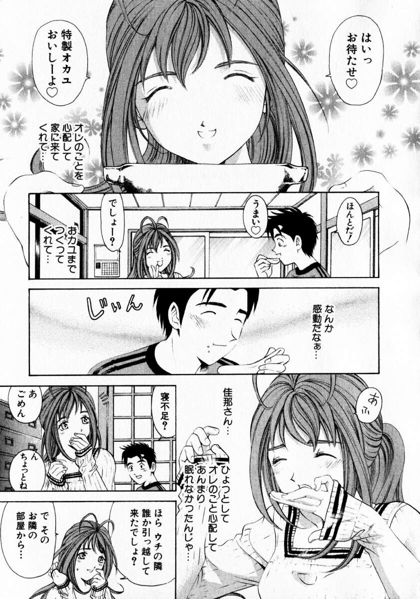 [Kobayashi Takumi] Virgin na Kankei 1 page 209 full