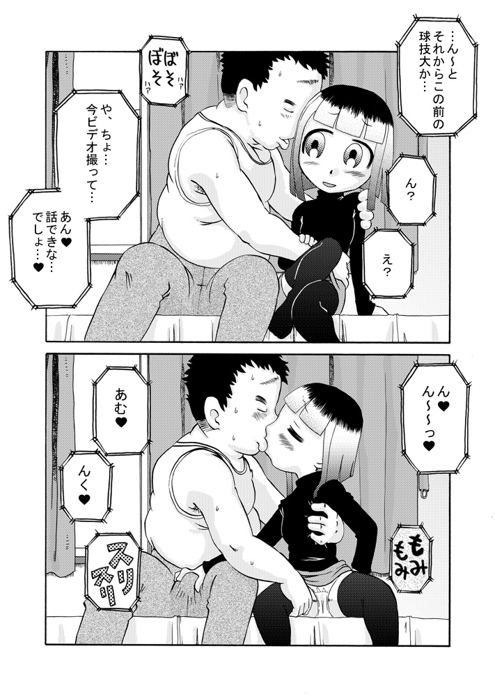 [Calpis Koubou] Mise-Musume Seieki-Musume [Digital] page 4 full