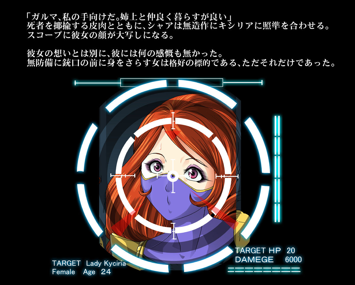 [Goro Mask (kisirian)] Kycilia-sama Reboot Keikaku (Mobile Suit Gundam) [Digital] page 61 full