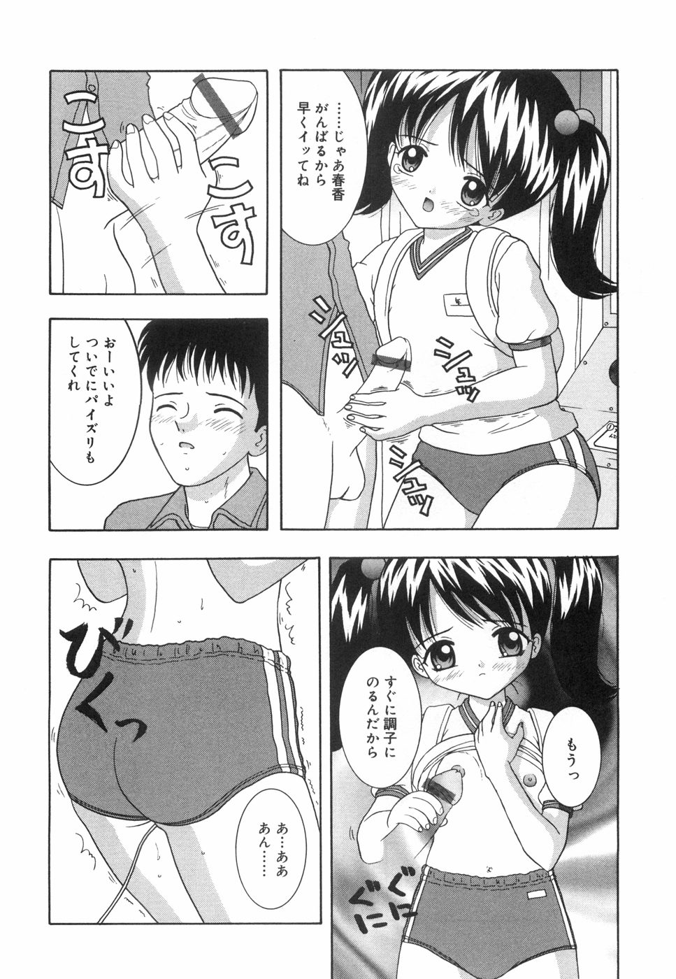 [Nendo] Okosama Lunch page 45 full