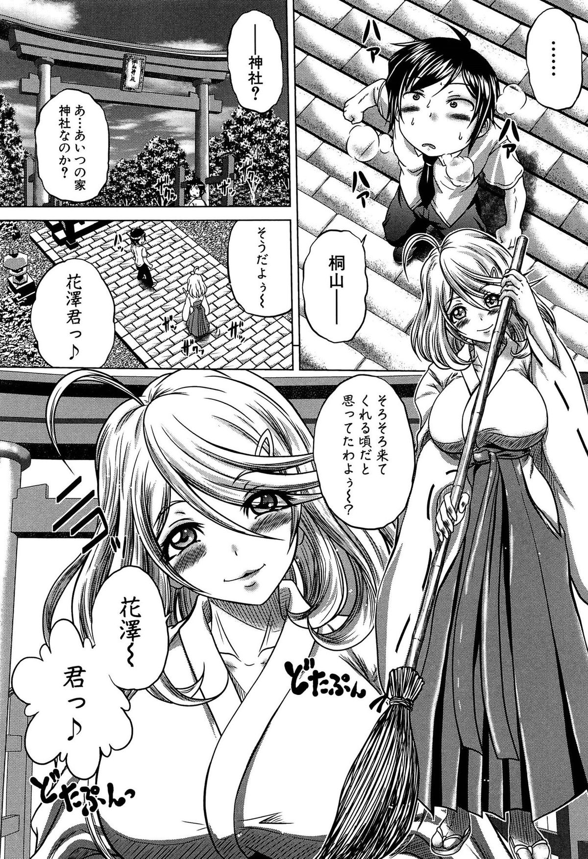 [Kaname Aomame] Hatsujo Perfume!! ~Niotte Kaide Zecchou Otome Kiriyama-san~ page 81 full