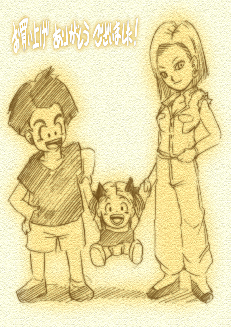 [Miracle Ponchi Matsuri (Basara)] DRAGON ROAD 2 (Dragon Ball Z) page 2 full