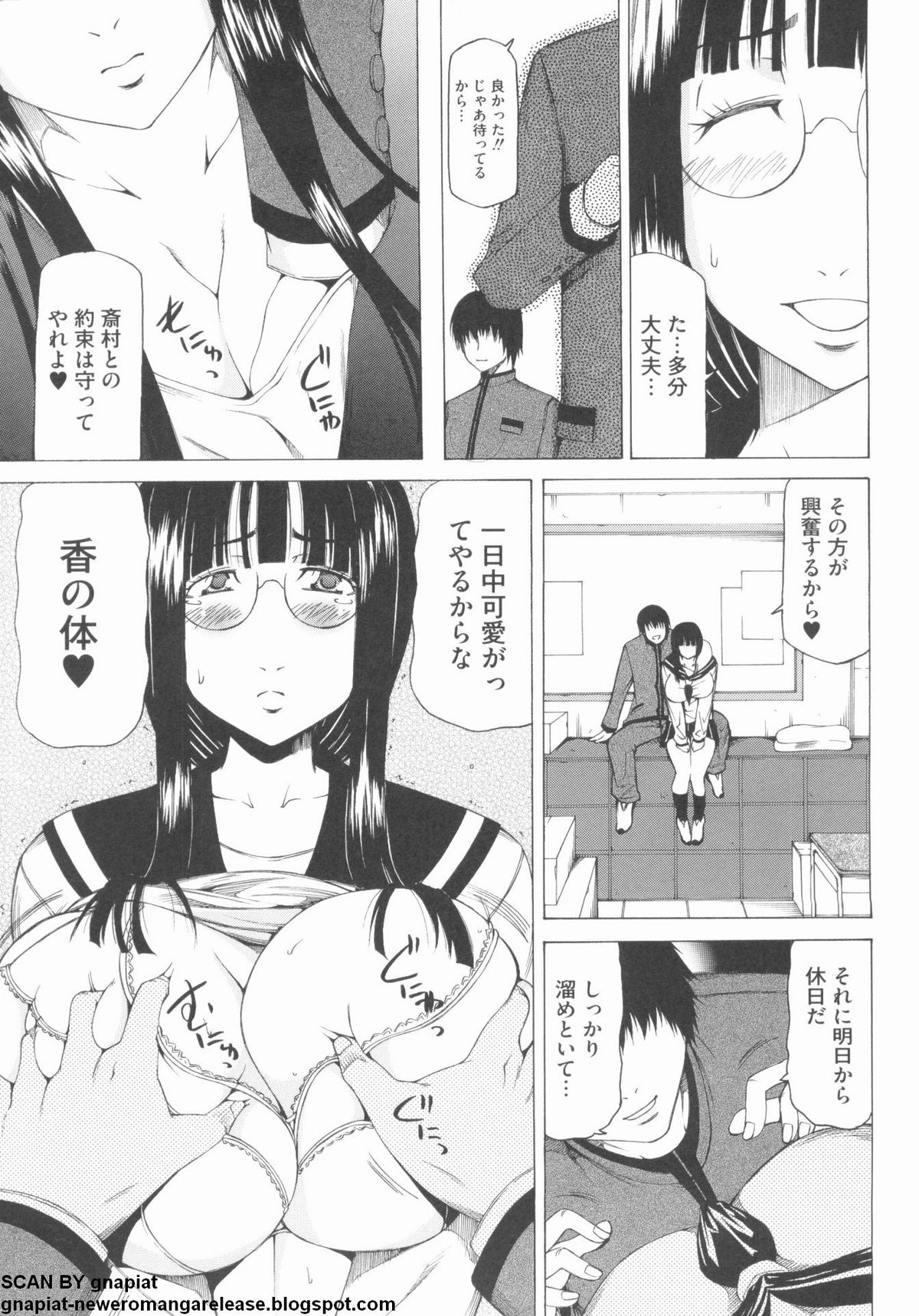 [Anthology] NTR Ha page 13 full