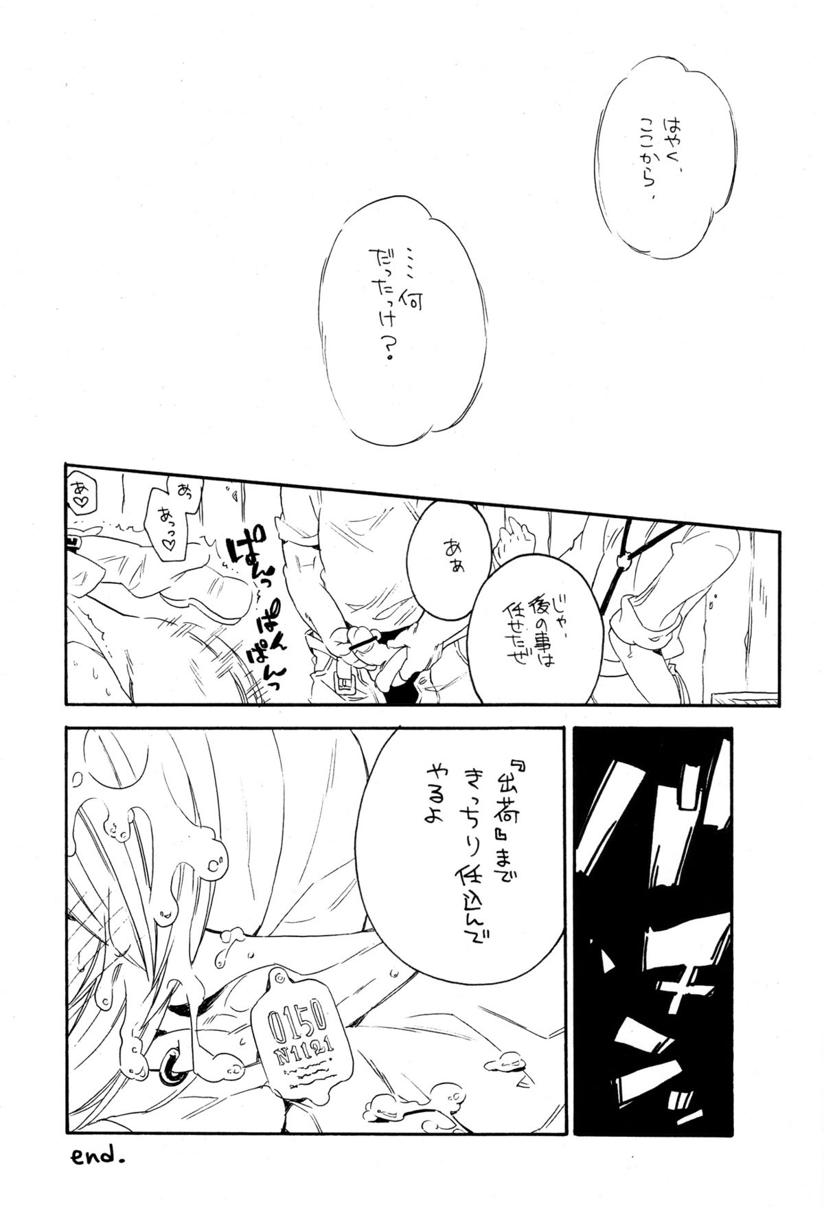 (Shota Scratch 18) [Usamimi Zukin (Kosuzu)] ill milk (The Legend Of Zelda) page 16 full