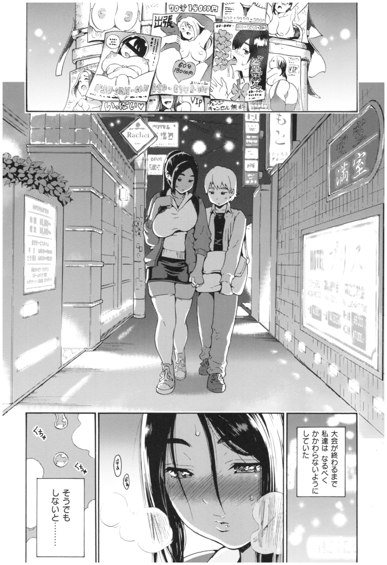 [Yoshu Ohepe] Service Time LOVER page 41 full