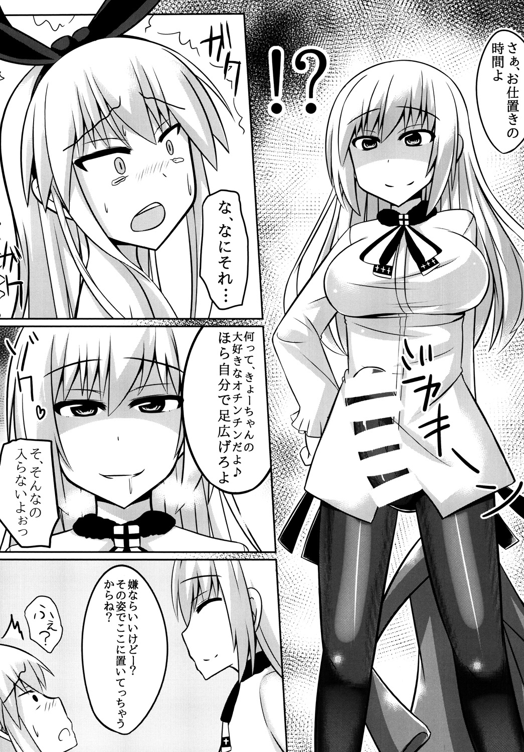 [High Fly Flow (Kanimaru)] Ore to Do-S na Osananajimi no Cosplay Nisshi (Kantai Collection -KanColle-) [Digital] page 19 full