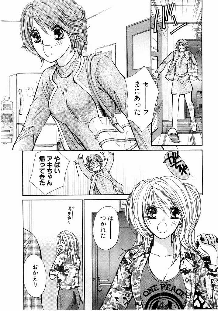 [Kawamoto Takahiro] Ideal Vol.2 page 87 full