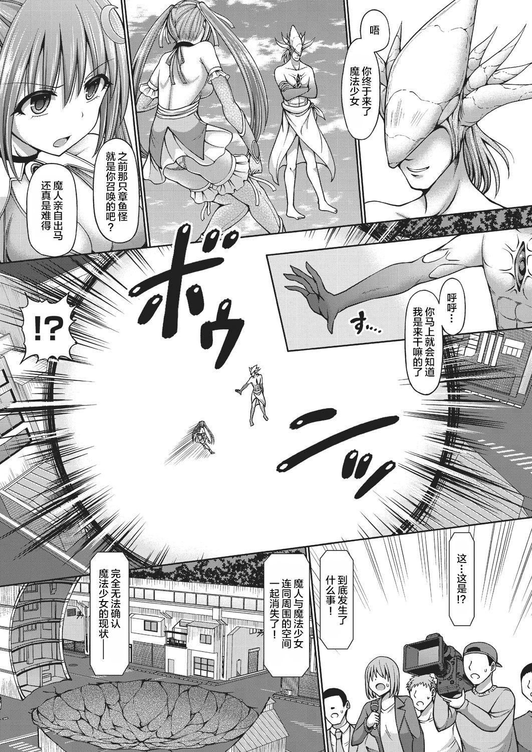 [Hashimura Aoki] Mahou Shoujo Mizuki (COMIC AUN 2018-11) [Chinese] [Lolipoi汉化组] [Digital] page 10 full