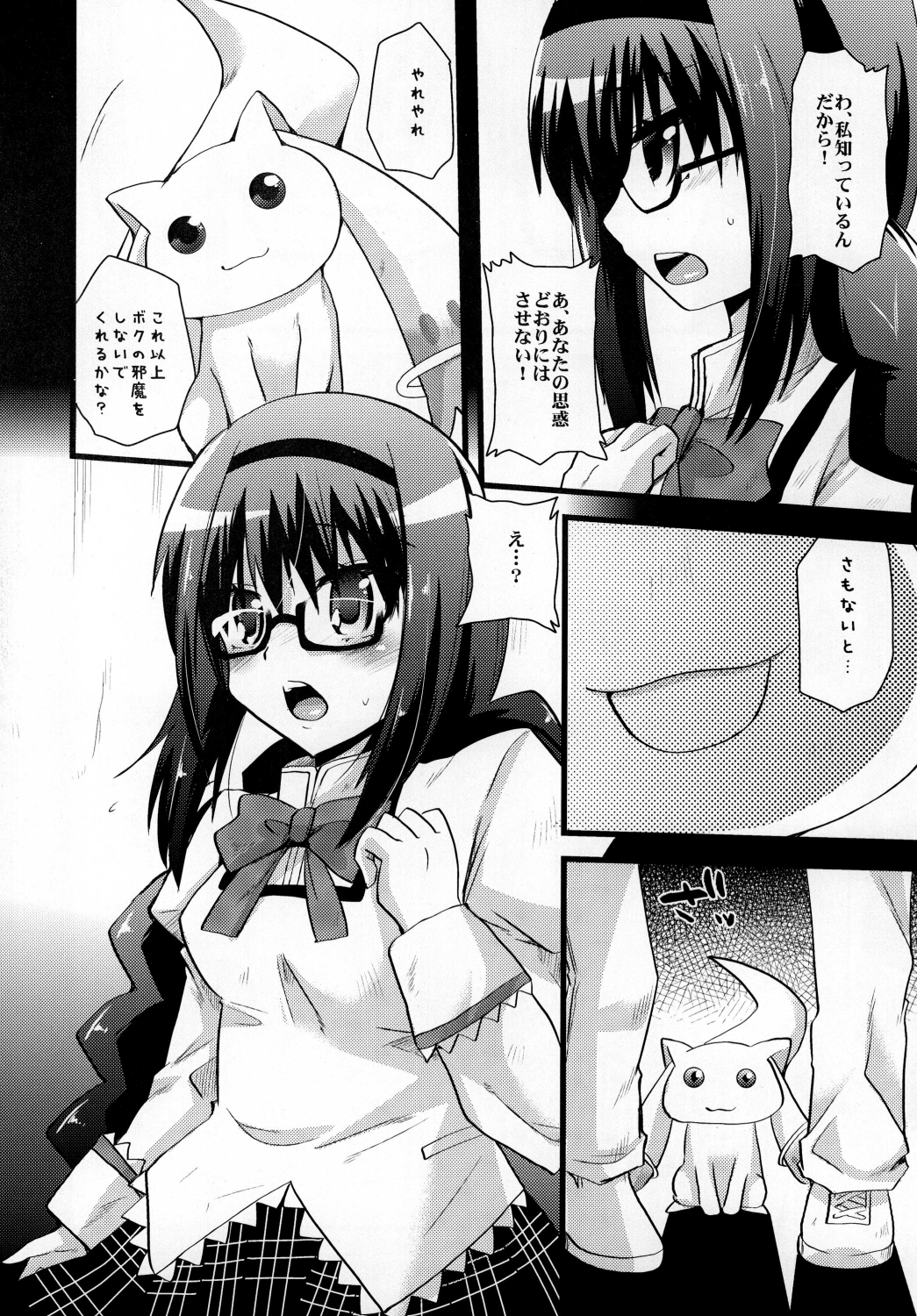 (COMIC1☆5) [Metaneko (Minagi Umihito)] TimE VenT (Puella Magi Madoka Magica) page 6 full